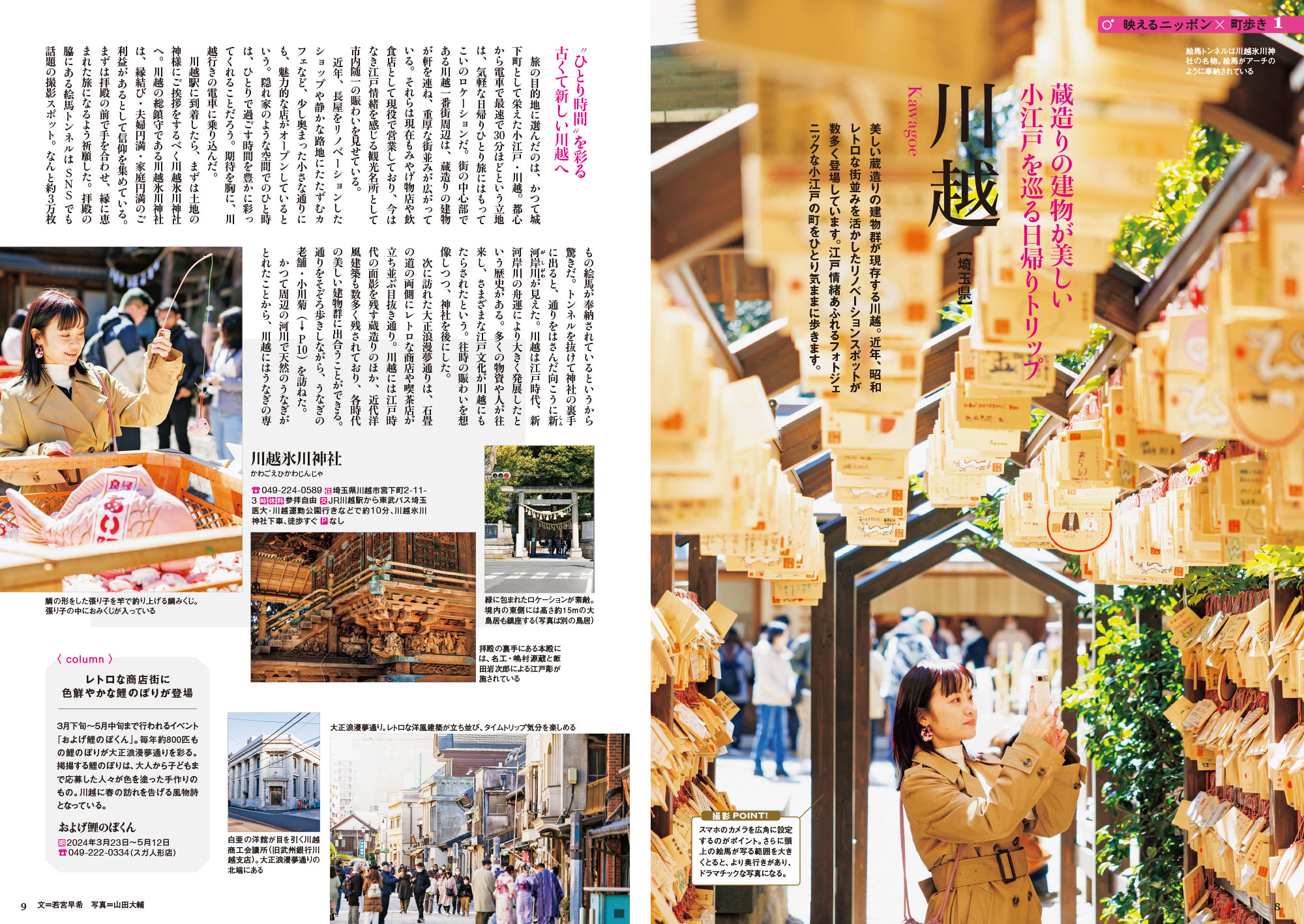 2024年分12冊セット　50代からの旅と暮らし発見マガジン ノジュール ノジュール（nodule） 2024年12月号 (発売日2024年11月28日