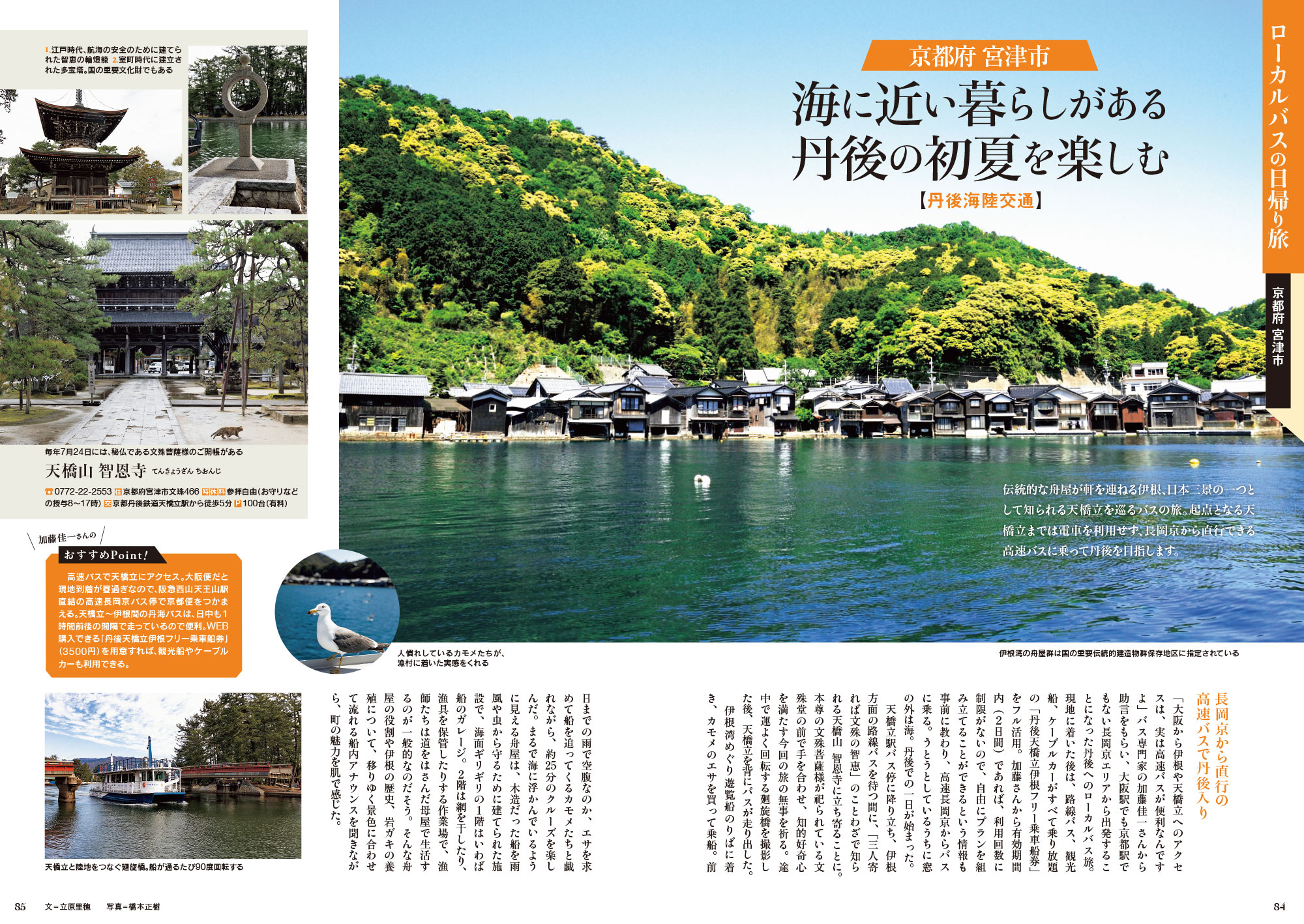 2024年分12冊セット　50代からの旅と暮らし発見マガジン ノジュール 最新刊のご紹介 ノジュール｜50歳からの旅と暮らしを応援する