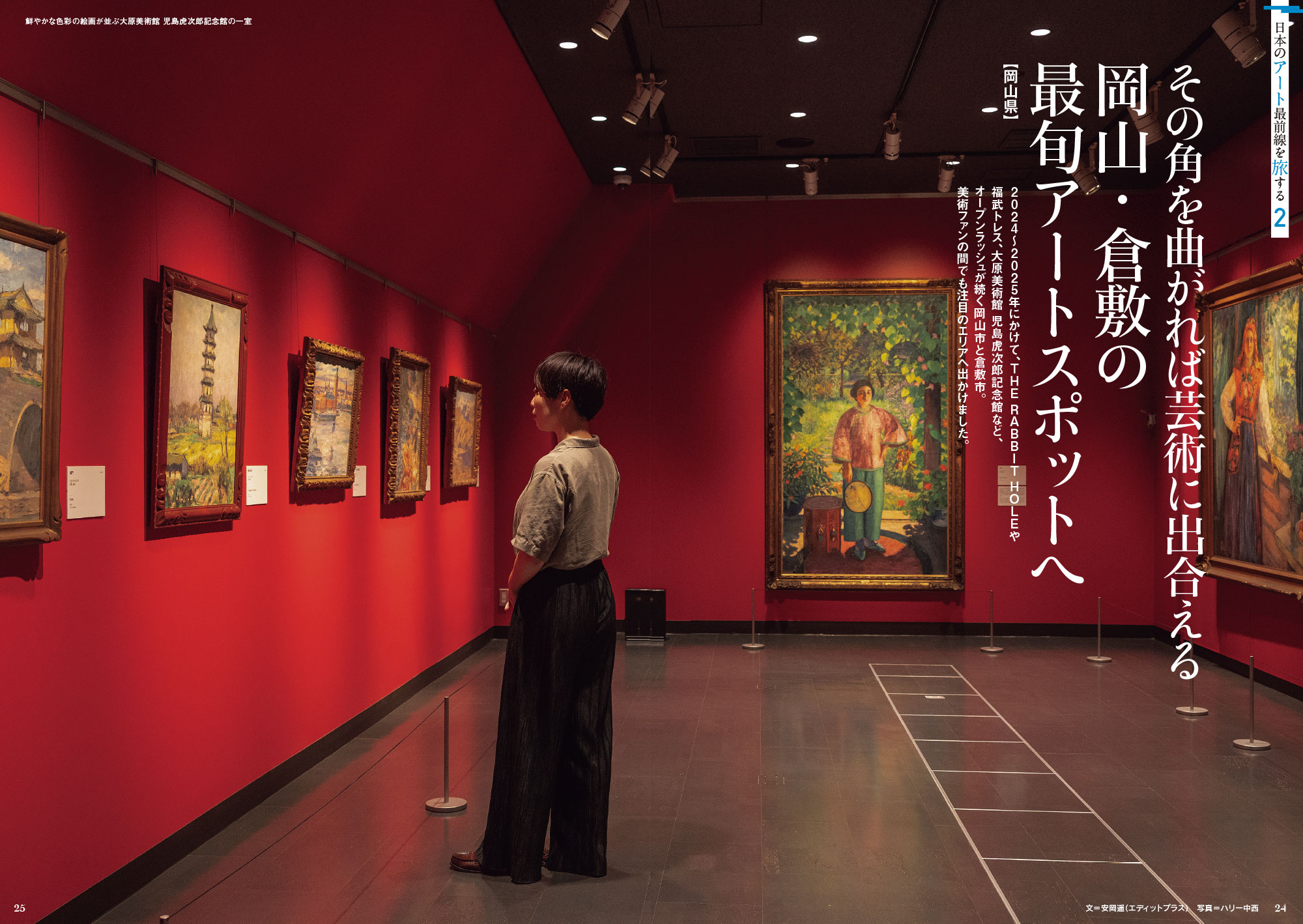 最新刊のご紹介 ノジュール｜50歳からの旅と暮らしを応援する