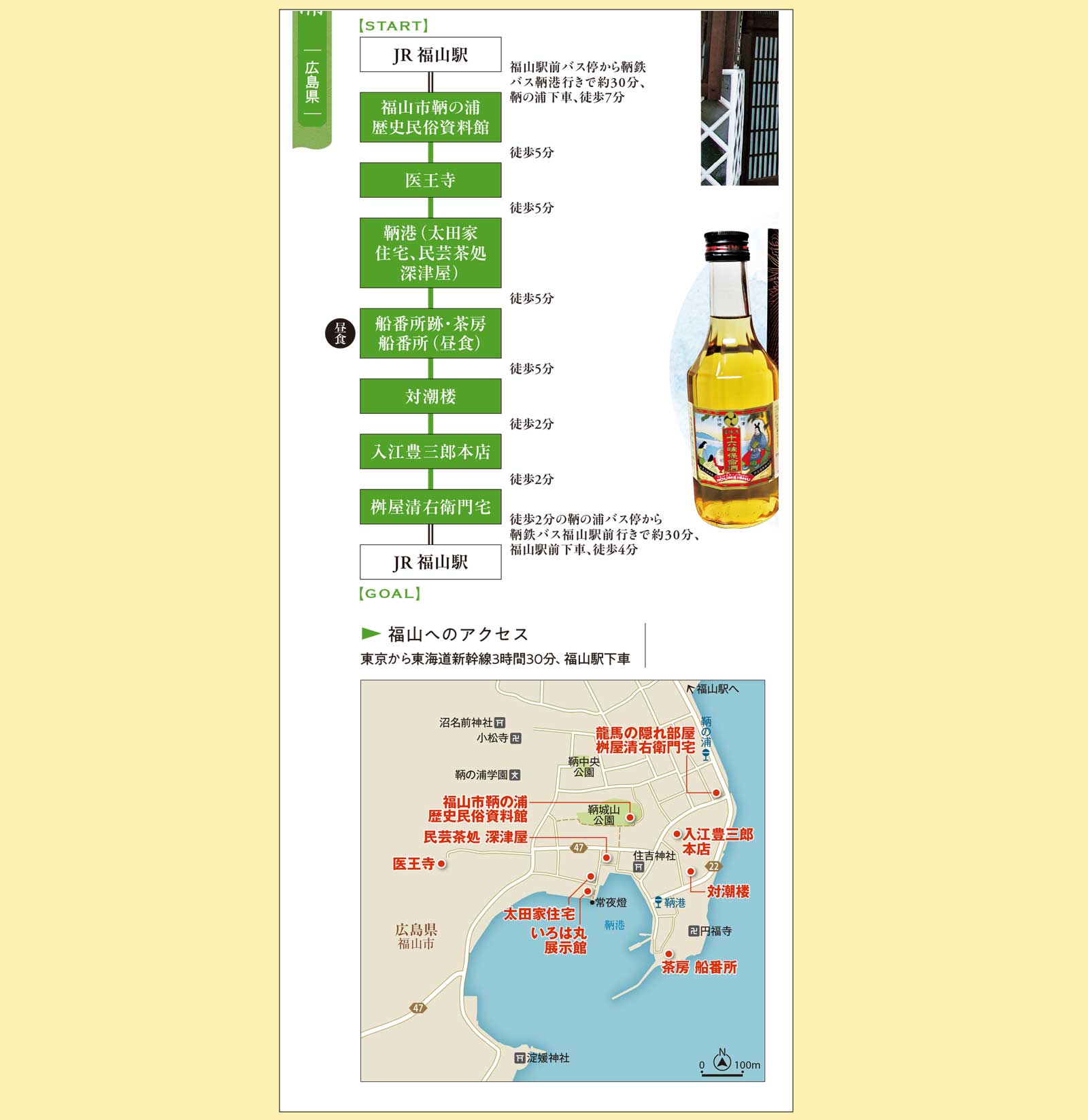 50歳からの旅と暮らし発見マガジン「ノジュール」