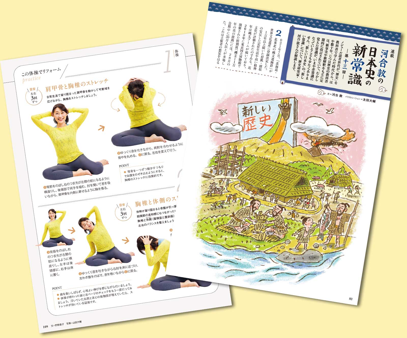 50歳からの旅と暮らし発見マガジン「ノジュール」